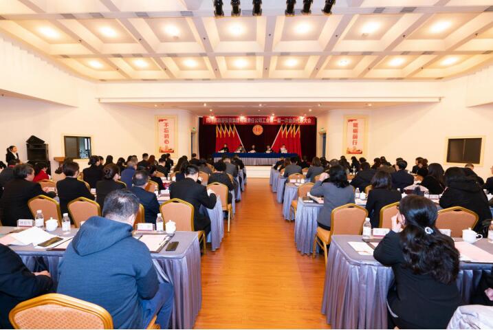 永葆工会政治性、先进性、群众性 开启集团工会工作起点