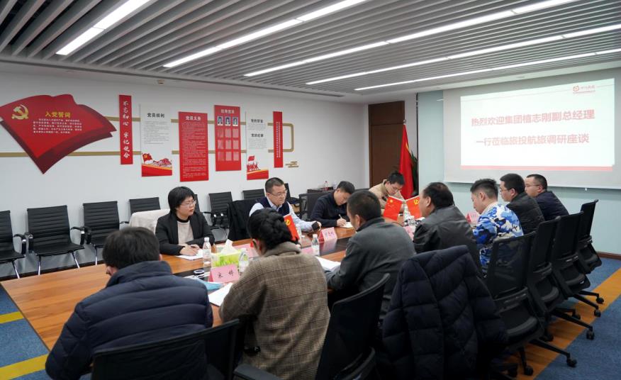 集团领导赴尊龙凯时航旅、尊龙凯时商汇物业调研工作