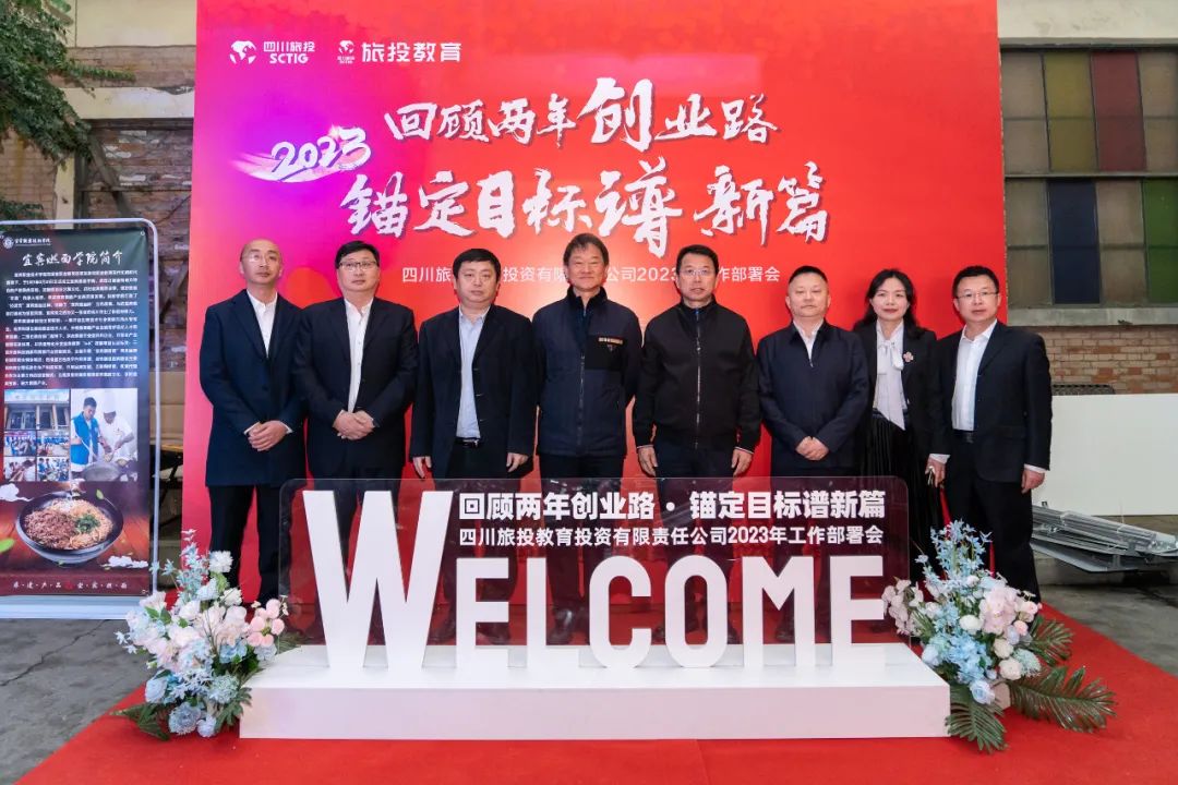 尊龙凯时集团党委书记、董事长任丁出席尊龙凯时教育公司2023年工作部署会